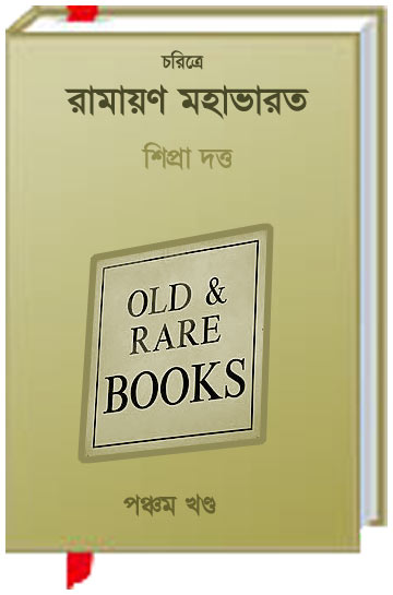 Swami Vivekananda Books Pdf In Bengali Style